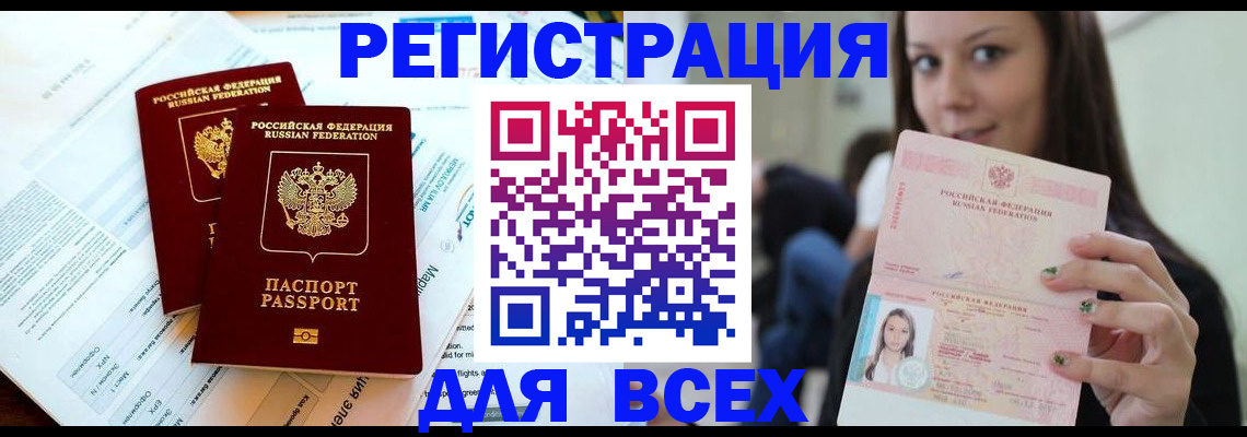 временная регистрация надежно в Нерчинске