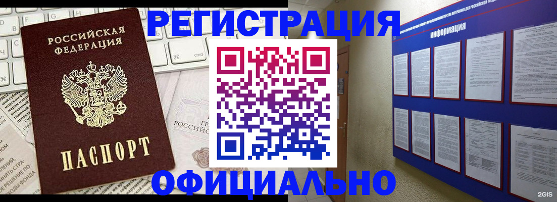 временная регистрация госуслуги в Нерчинске