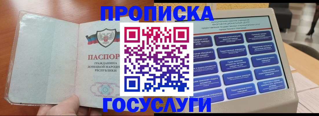 временная регистрация поиск в Нерчинске