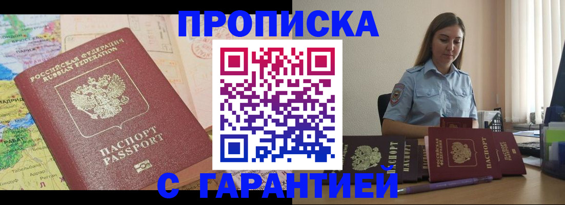 временная регистрация в Нерчинске